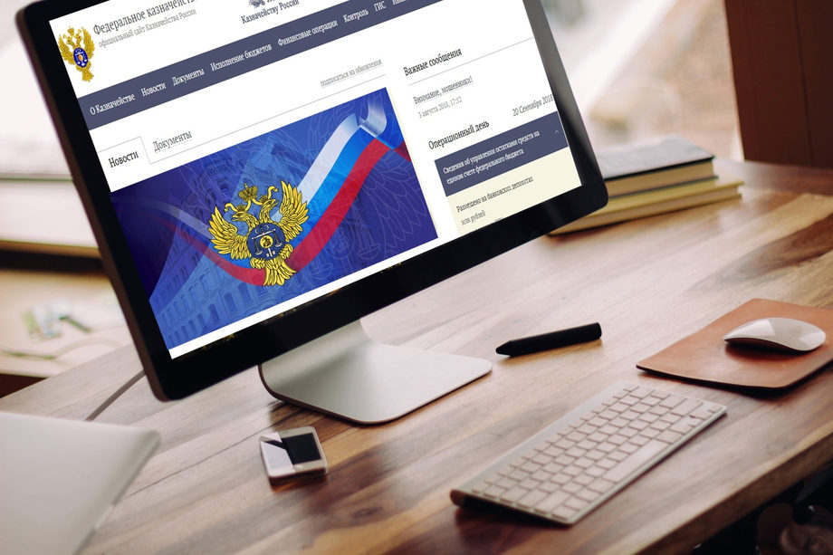 Казначейский счет