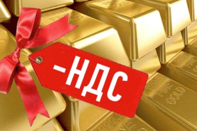 возмещение ндс